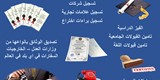 العالمية لتعقيب كافة المعاملات القانونية من كافة دول العالم