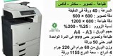 ماكينة تصوير HP 6040 ليزر ألوان