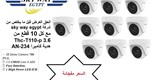 عروض الكاميرات Hi Look عرض ال10 كاميرات