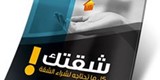 عقارات للبيع القليوبية بالتقسيط 2019