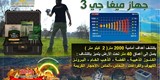 جهاز كشف الذهب 2019