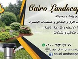 شبكات ري Irrigation