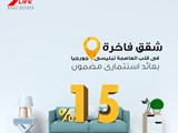 تملك شقتك بجورجيا و ابدء استثمارك بعائد 15 موثق بالعقد