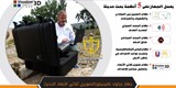جراوند نافجيتور 20 جهاز كشف الذهب التصويري