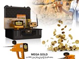 ميغا جولد 2020 لكشف الذهب والمعادن