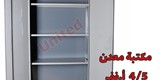 اثاث مكتبي بالقاهرة للبيع