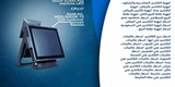 اجهزة الكاشير المحاسبيه