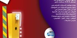 بوابات الكترونيه لدخول وخروج السيارات
