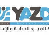 وكالة يزد للدعاية والاعلان