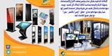 2020 عرض خاص من شركة رحاب التنمية للأنظمة الأمنية على شاشات 