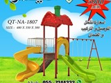 ألعاب حدائق و أطفال للبيع بأسعار مميزة