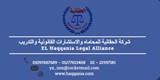 شركة محاماة تقوم بتسجيل العلامات التجارية وبراءات الاختراع