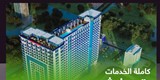 شقق فندقية للبيع في مدينة باتومي الجورجية عروس جبال القوقاز