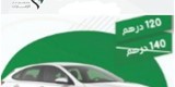 اريزونا لتأجير السيارات تمتع برفاهية عالية بأقل الأسعار وخصو