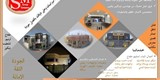 تجارة عامة ومقاولات