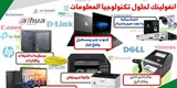شركة انفولينك لحلول تكنولوجيا المعلومات