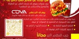 هل تبحث عن نظام طلب خاص بك