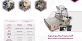     MANUAL GELATIN ENCAPSULATION M