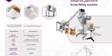 آلة تعبئة حلزوني نصف أوتوماتيك SCREW FILLING MACHINE