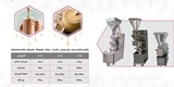 مطاحن صناعية سمسم فول سوداني مكسرات INDUSTRIAL MILLS SESAME 