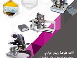 آلات طباعة ريبان حراري HOTFOIL CODING MACHINE
