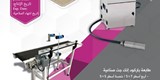      Industrial Inkjet Barcode Printer