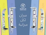 سمارت لاب أحدث ميزان تحليلي لقياس وتحليل مكونات الجسم
