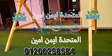 العاب اطفال مجمعات خشبية كبيرة للحدائق والمدارس