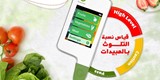 جهاز فحص النترات في الخضروات والفواكه