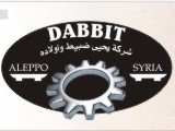 صناعة محامص البن و محامص البزورات شركة يحيى ضبيط و اولاده