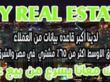 مطلوب للتعاقد الفورى من المالك