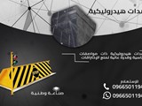 احدث المصدات الامنيه و الحواجز الشوكيه العمليه