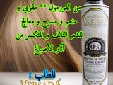 بروتين برازيلي أصلي خال من الفورمول