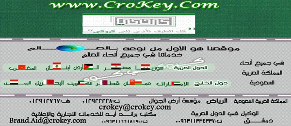 كروكي كوم تطلب وكيل .