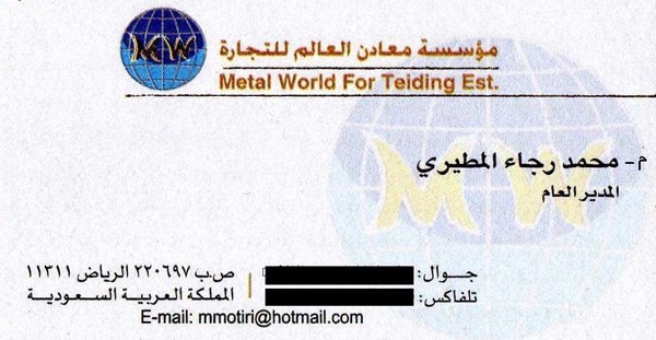 نشتري سكراب النحاس واللمنيوم .