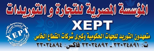 اكسبت للاثاث والديكور .