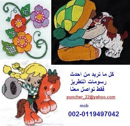 افلام تطريز او رسومات تطريز الاحدث لعام 2010