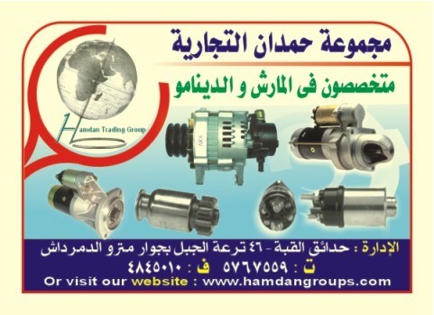 مطلوب شريك جاد لشركة استيراد وتصدير قطع  .