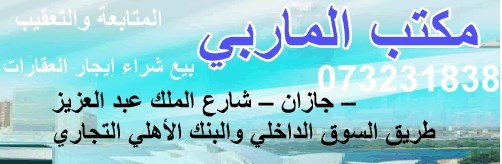 مكتب الماربي للتحصيل المالي والمطالبات الحقوقية  .