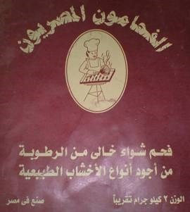 فحم برتقال تكتيم عالى الجودة أحجام كبيرة بضاعة حاضرة