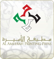 مطبعة الأميرة في أبوظبي AL Ameera Printing Press in Abu Dhabi