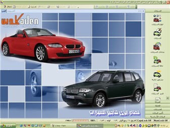 وكلاء لبرنامج ايزي كار .