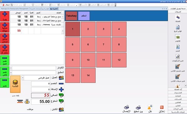 مطلوب وكلاء لبرنامج مطاعم .