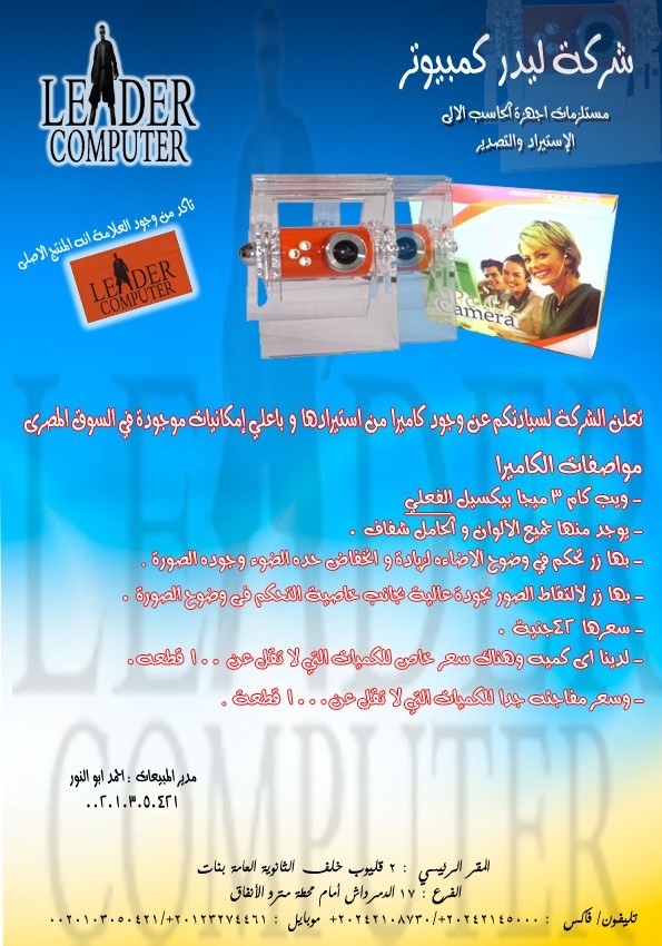 مطلوب وكلاء وموزعين لاكسسوارات الكمبيوتر .