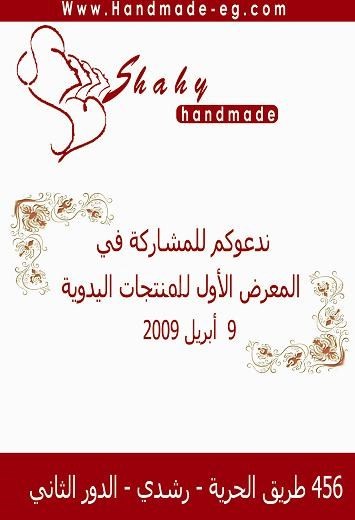 مطلوب شقه على البحر بالاسكندريه .