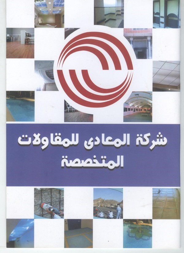 مطلوب موزوعون بمحافظات جمهورية مصرالعربية  .
