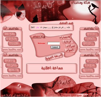 موقع متكامل بوجهة احترافية واستايل منتدى  .