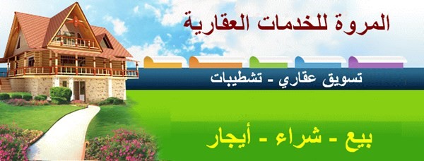 مطلوب شقق تمليك و ايجار بالاسكندرية .