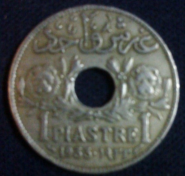 عملات معدنية نادرة غرش واحد دولة سورية 1933