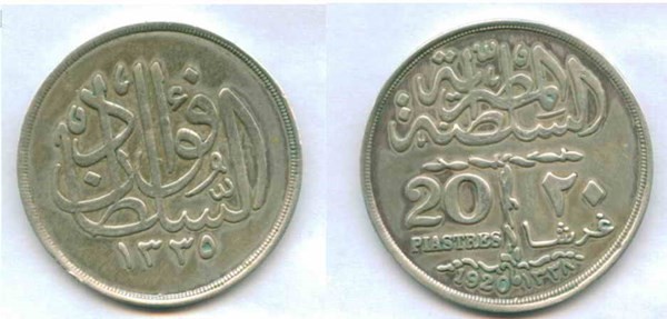ريال السلطان فؤاد الأصلى لسنة 1920 ميلادية